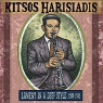 HARISIADIS KITSOS