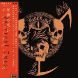 INFERNAL CURSE