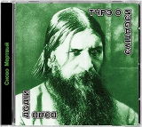 TYPE O NEGATIVE
