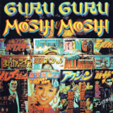GURU GURU GURU GURU