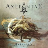 ACHERONTAS ACHERONTAS