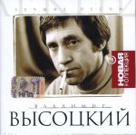 VYSOCKIJ VLADIMIR