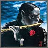 MYSTERY KINDAICHI BAND