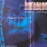 HORAKANE HORAKANE