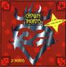CROWN OF THORNS
