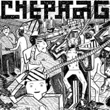 CHEPANG