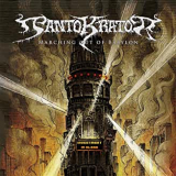 PANTOKRATOR