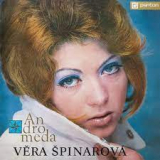SPINAROVA VERA SPINAROVA VERA