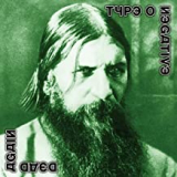 TYPE O NEGATIVE