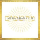 SHAMAYIM MEHA
