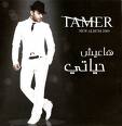 TAMER