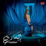 ELISSAR
