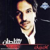 BAHA SULTAN BAHA SULTAN