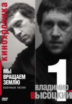 VYSOCKIJ VLADIMIR VYSOCKIJ VLADIMIR