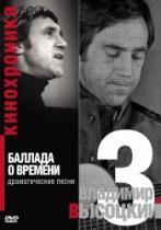 VYSOCKIJ VLADIMIR VYSOCKIJ VLADIMIR