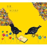 HYAKKEI