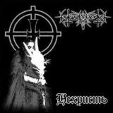 NOKTURNAL MORTUM NOKTURNAL MORTUM