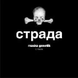 MASKA GENETIC