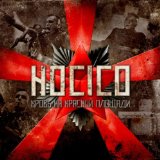 HOCICO HOCICO