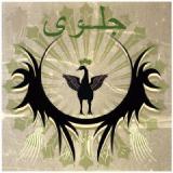 DHUL-QARNAYN