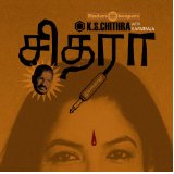 CHITHRA K.S.