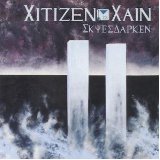 CITIZEN CAIN