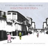 KOTSIRAS YIANNIS