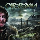 CYTOTOXIN