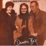 MOTORPSYCHO