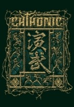 CHTHONIC CHTHONIC