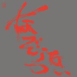 NAZORANAI