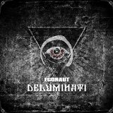 EGONAUT EGONAUT