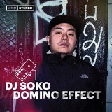 DJ SOKO