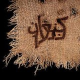 ORPHANED LAND & AMASEFFER