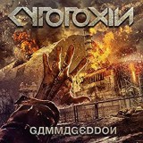 CYTOTOXIN