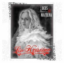 LIV KRISTINE LIV KRISTINE