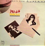 FAIRUZ