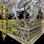 CYCLONE TEMPLE