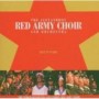ALEXANDROV RED ARMY CHOIR & ORCHESTRA ALEXANDROV RED ARMY CHOIR & ORCHESTRA