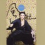 KONDO TOSHINORI