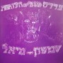 MIEL SHIMSHON