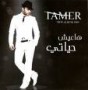 TAMER TAMER