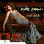 KARAM NAJWA KARAM NAJWA