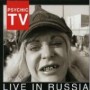 PSYCHIC TV PSYCHIC TV