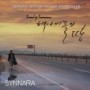 SOUNDTRACK SOUNDTRACK