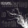 DIR EN GREY