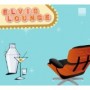 ELVIS LOUNGE