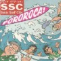 SONIC SURF CITY