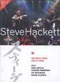 HACKETT STEVE HACKETT STEVE