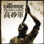 CHTHONIC